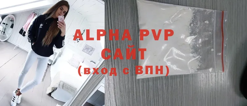 Alfa_PVP кристаллы  Урюпинск 