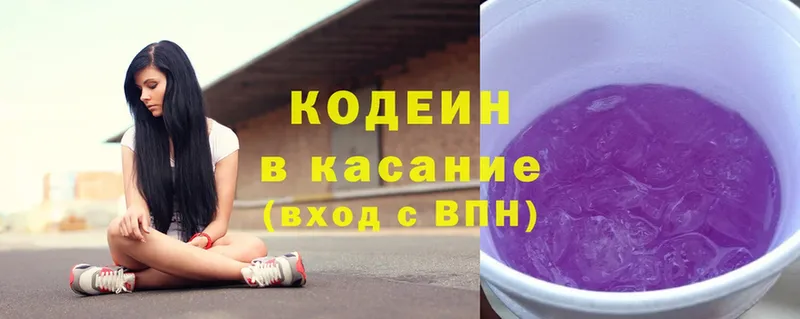 Кодеин Purple Drank  MEGA ТОР  Урюпинск 